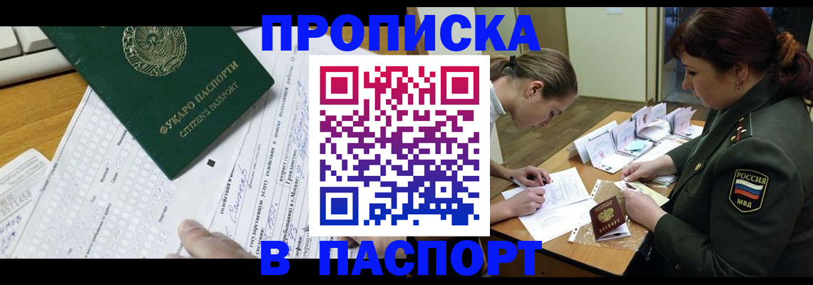 прописка паспорт в Киришах