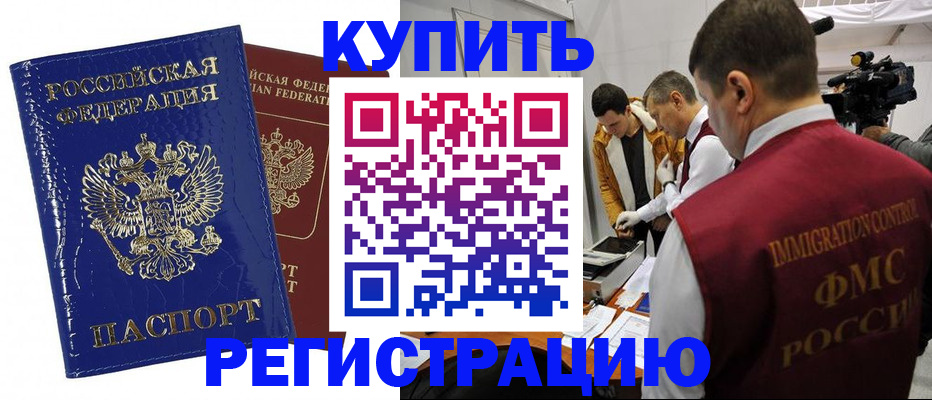 временная регистрация недорого в Киришах
