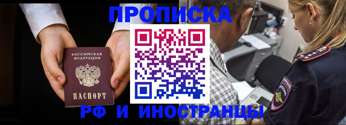 временная регистрация собственник в Киришах
