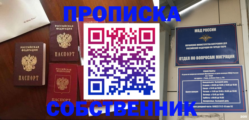 временная регистрация надежно в Киришах