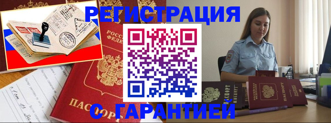 миграционный учет в Киришах