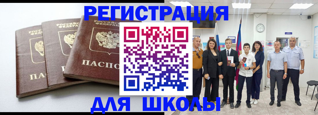 временная регистрация надежно в Киришах